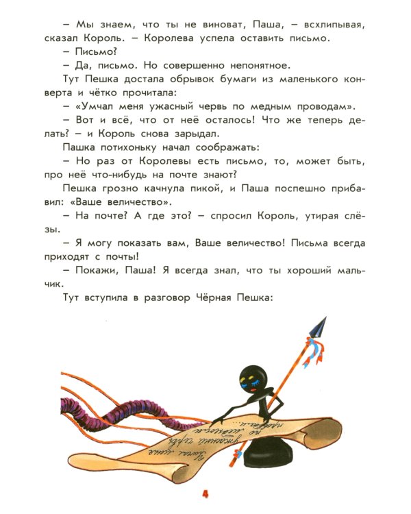 От почтового голубя до интернета