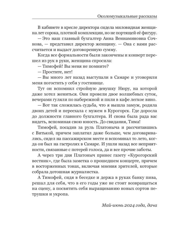 Записки администратора