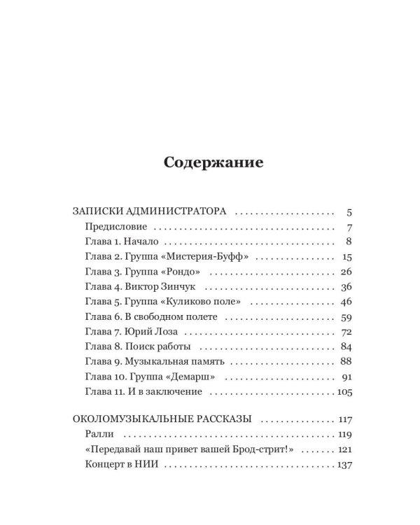 Записки администратора