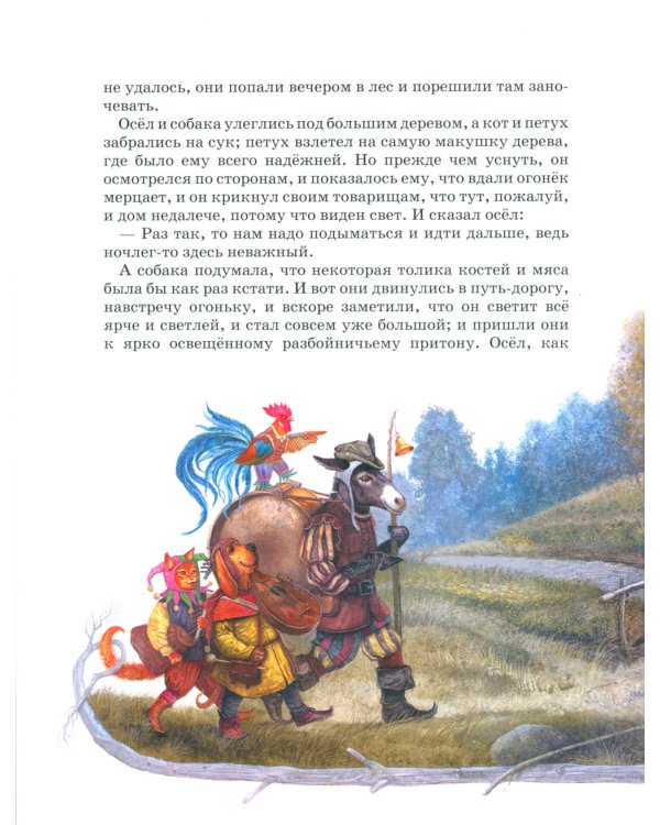 Братья Гримм. Сказки