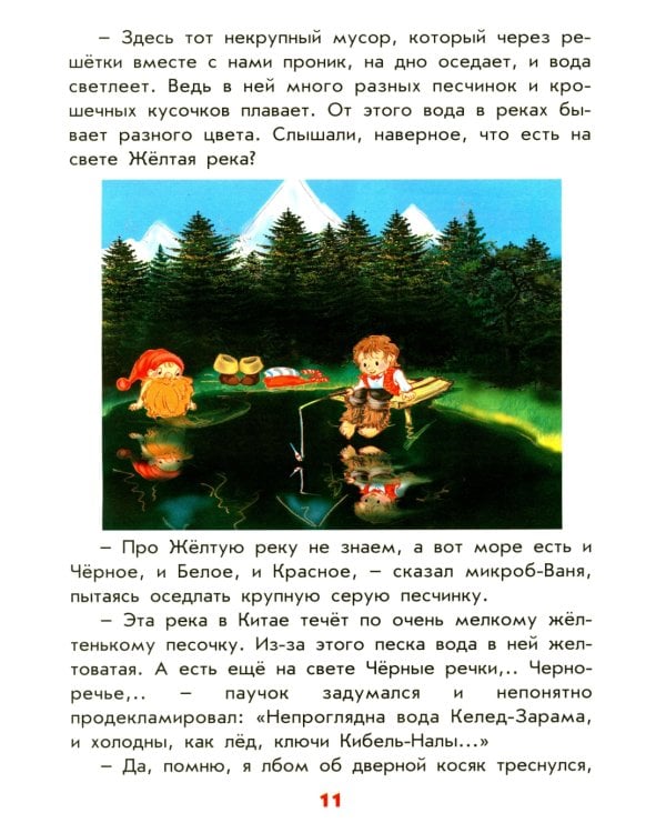 Мальчикам и девочкам о том, как устроен наш дом