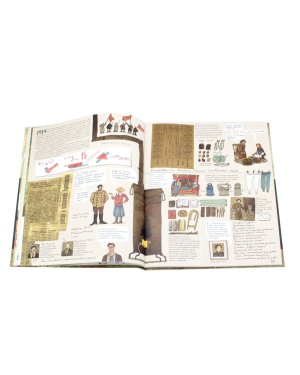 История старой квартиры. 2-е изд