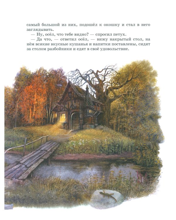 Братья Гримм. Сказки