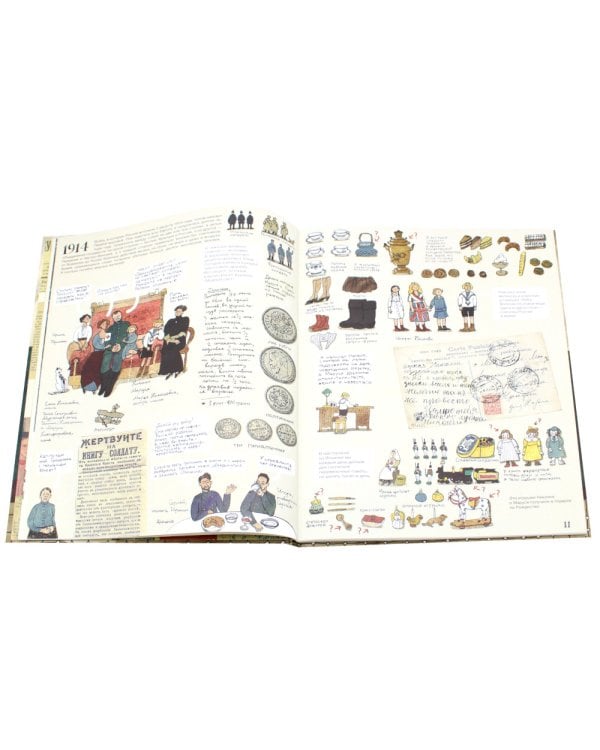 История старой квартиры. 2-е изд