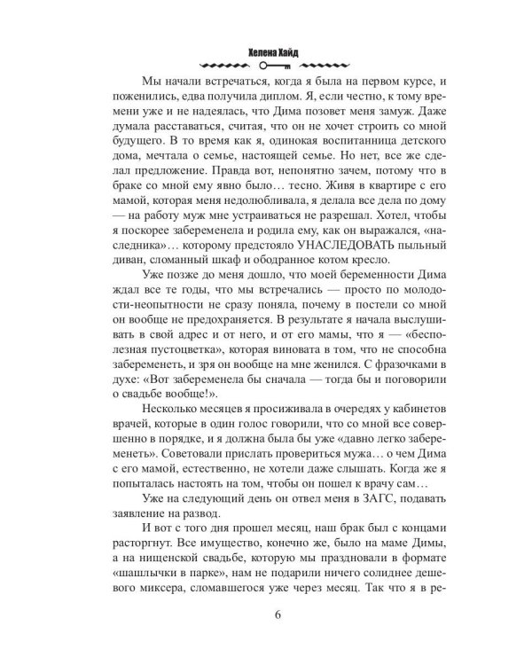 Сельскохозяйственная история попаданки