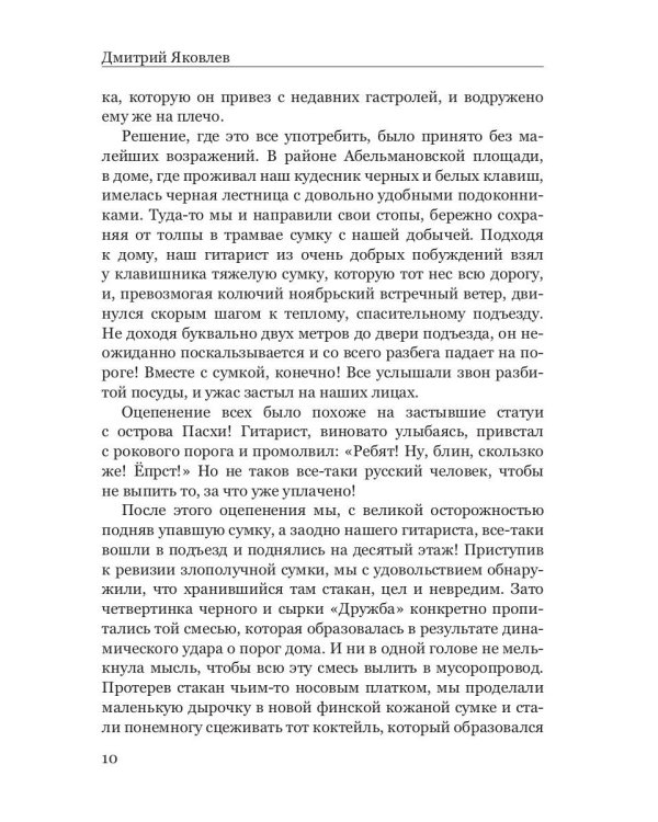 Записки администратора