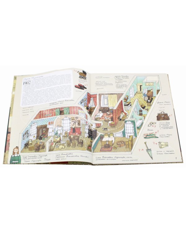 История старой квартиры. 2-е изд