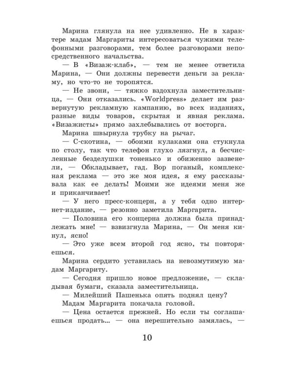 Смерть и побрякушки