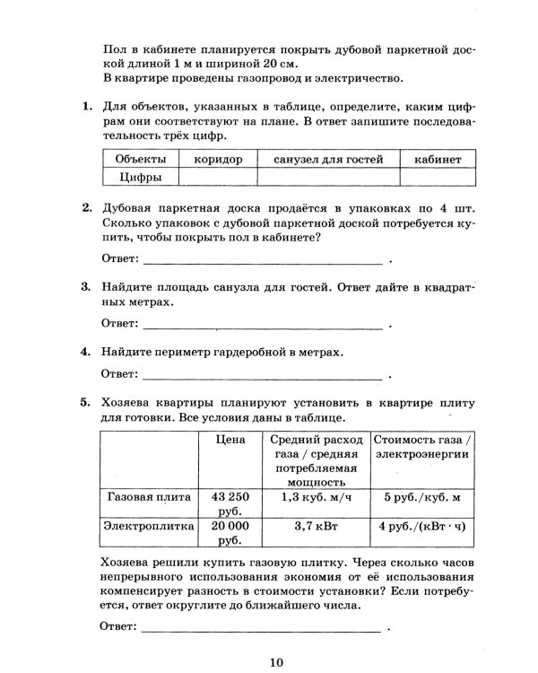 ОГЭ 2025. Математика. 40 тренировочных вариантов ОГЭ и теоретический справочник