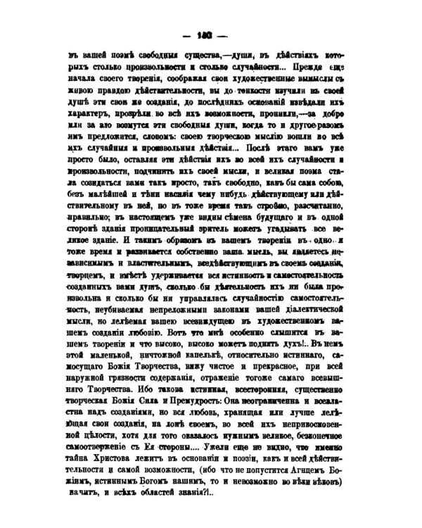 Три письма к Н. В. Гоголю, писанные в 1848 году
