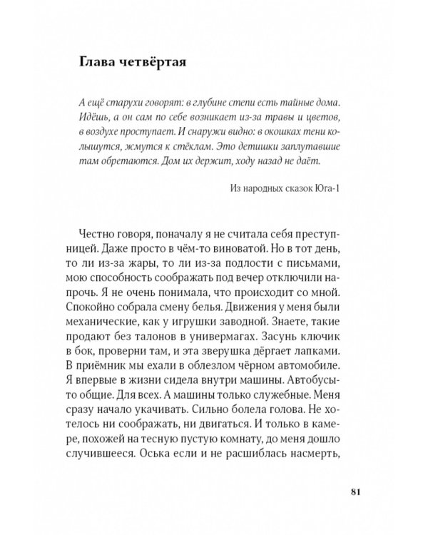 Олимп(и)Ада