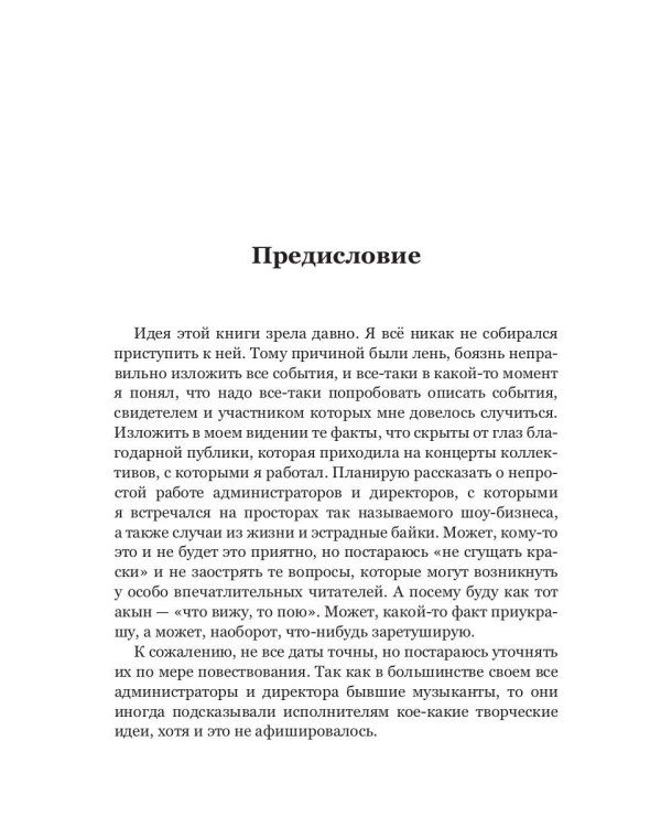 Записки администратора