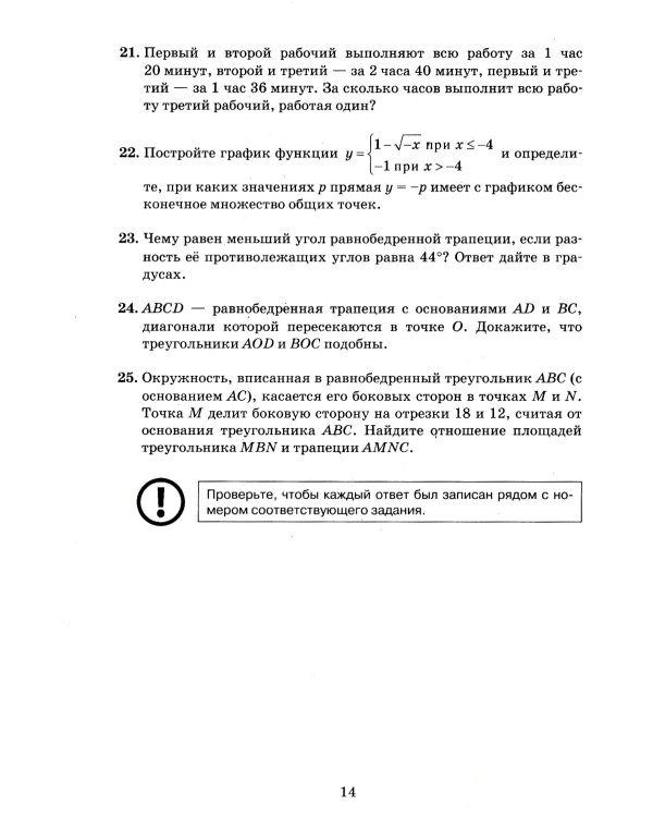 ОГЭ 2025. Математика. 40 тренировочных вариантов ОГЭ и теоретический справочник