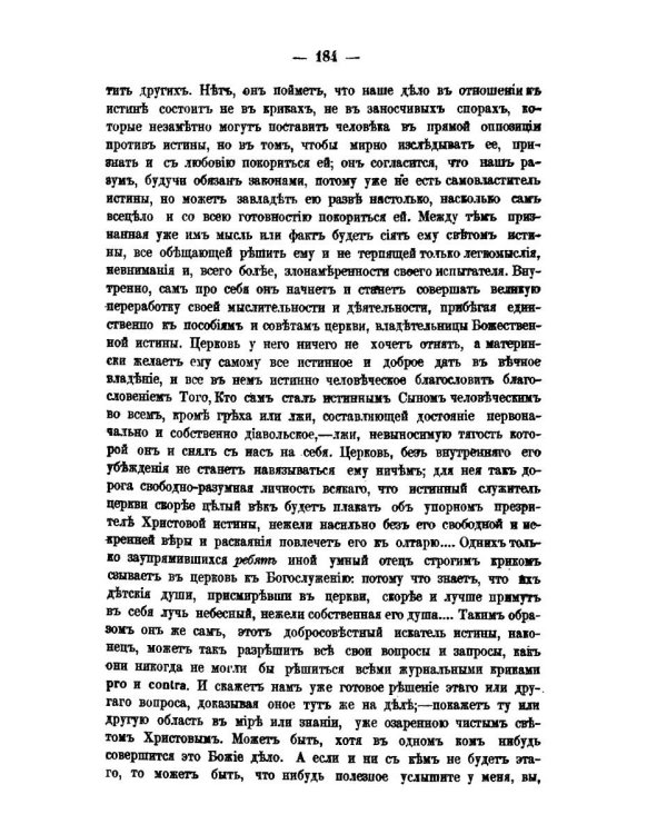 Три письма к Н. В. Гоголю, писанные в 1848 году