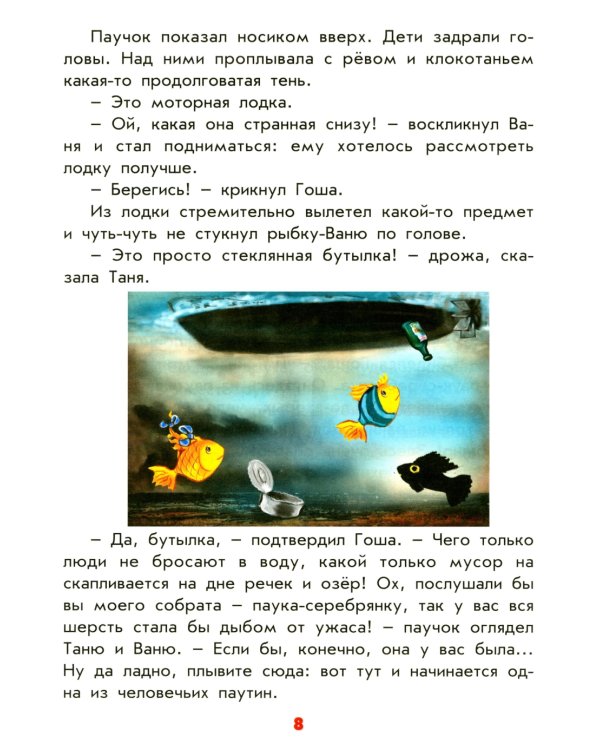 Мальчикам и девочкам о том, как устроен наш дом