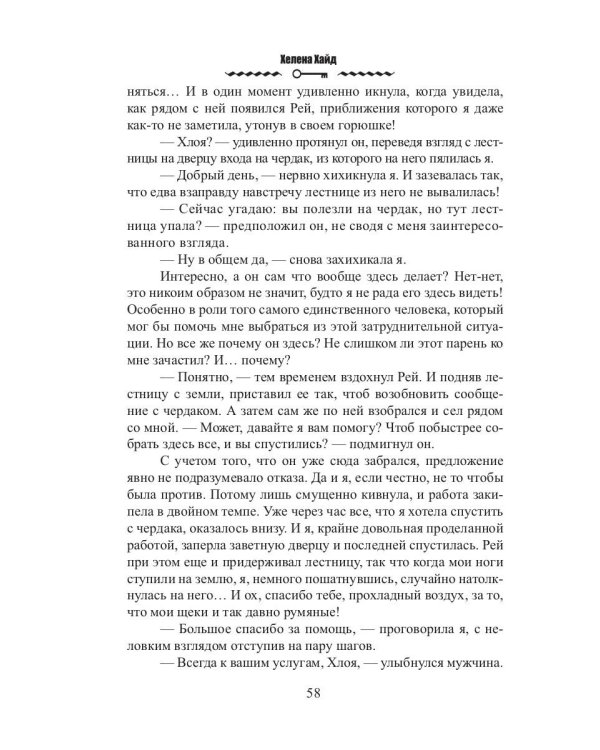 Сельскохозяйственная история попаданки