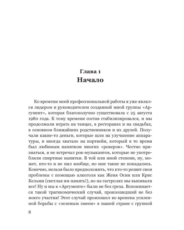 Записки администратора