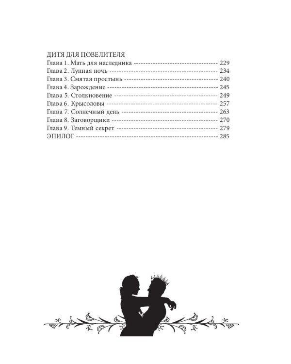 Сельскохозяйственная история попаданки