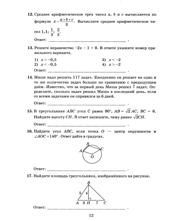 ОГЭ 2025. Математика. 40 тренировочных вариантов ОГЭ и теоретический справочник