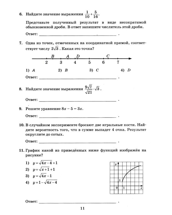 ОГЭ 2025. Математика. 40 тренировочных вариантов ОГЭ и теоретический справочник