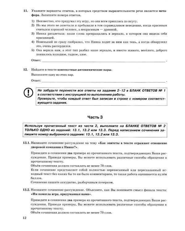 ОГЭ 2025. Русский язык: Сборник экзаменационных заданий