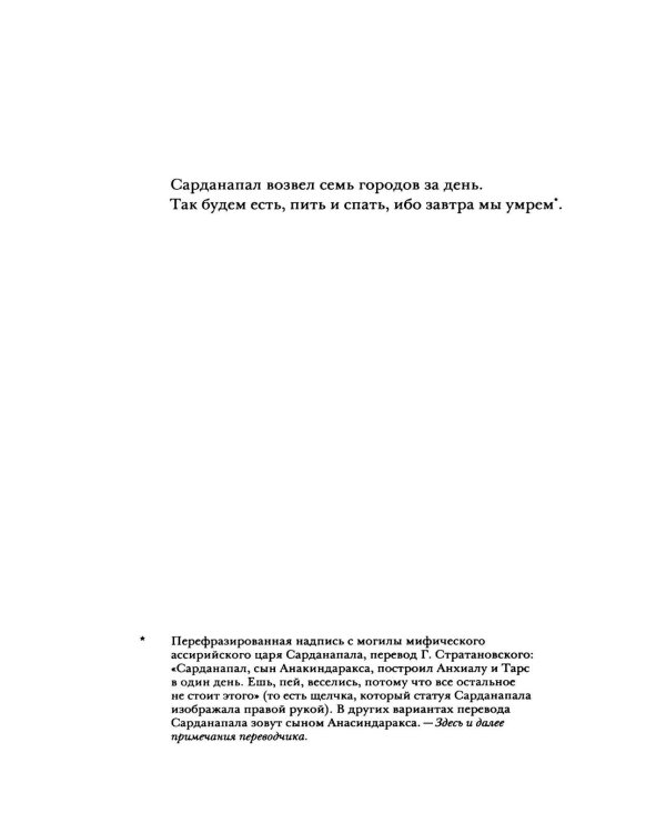 Наследники: роман