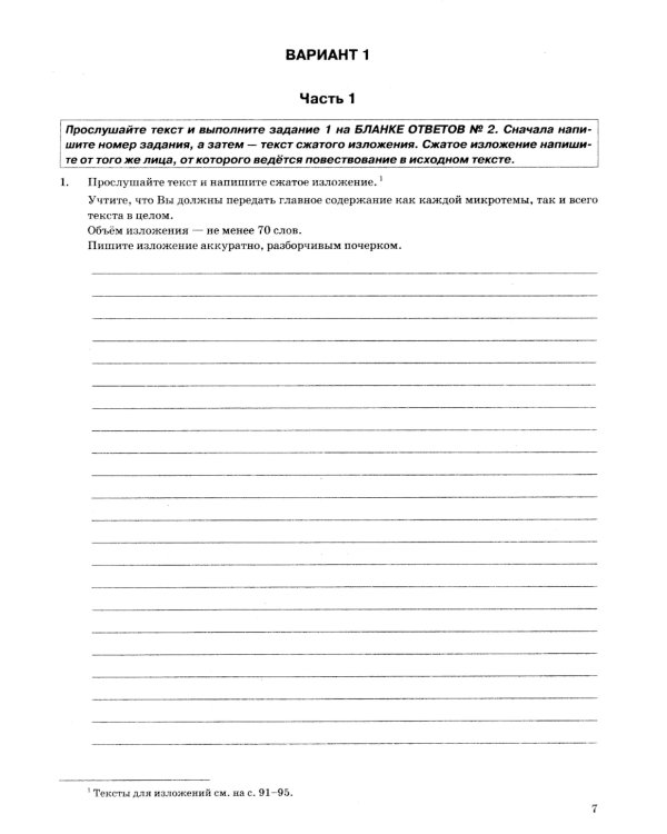 ОГЭ 2025. Русский язык: Сборник экзаменационных заданий