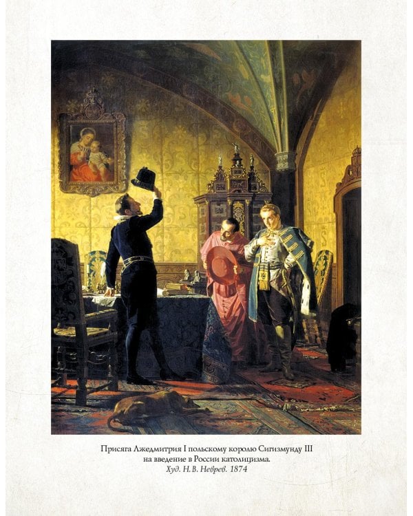 Спецслужбы России за 1000 лет. 2-е изд., доп