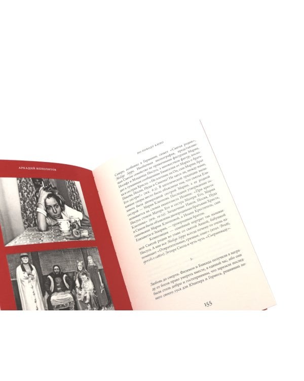 О кино и о времени; Начало нового столетия. От декаданса к авангарду. Последняя лекция (комплект из 2-х книг)