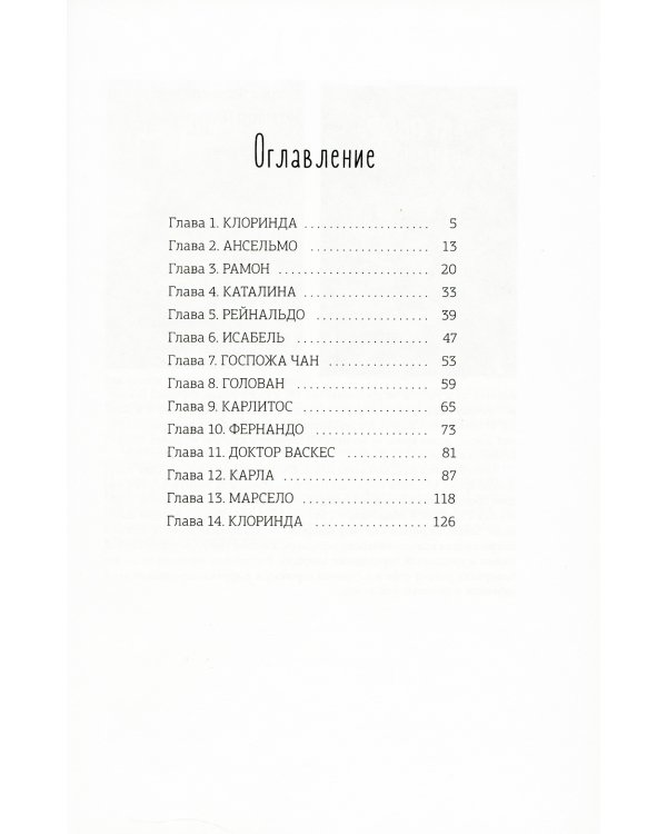 Кофе без молока