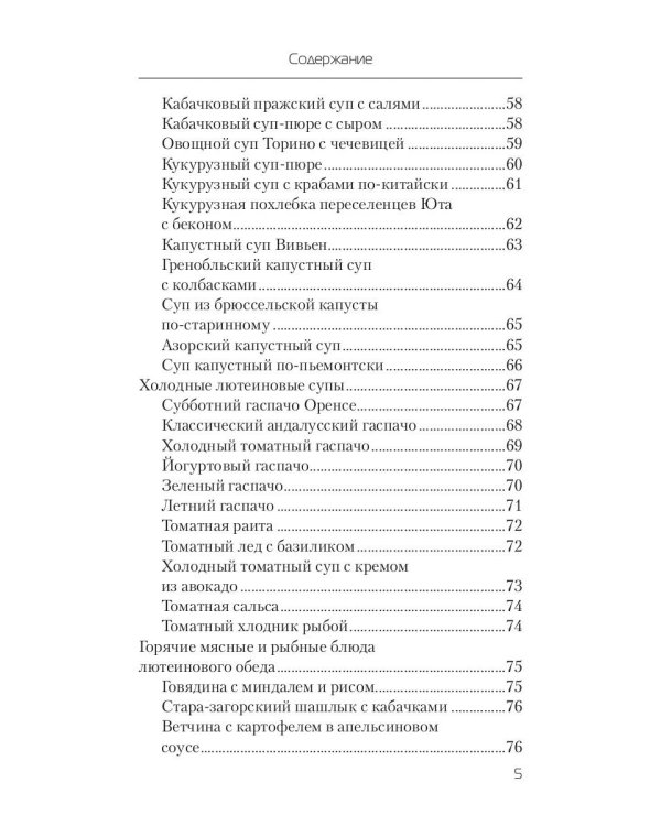 Еда, которая лечит зрение