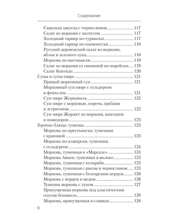 Еда, которая лечит зрение