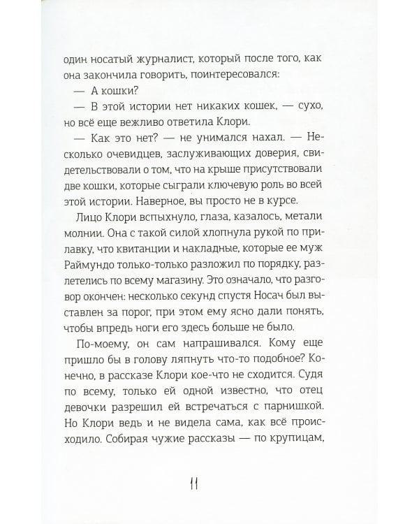 Кофе без молока