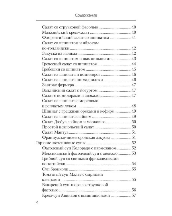 Еда, которая лечит зрение