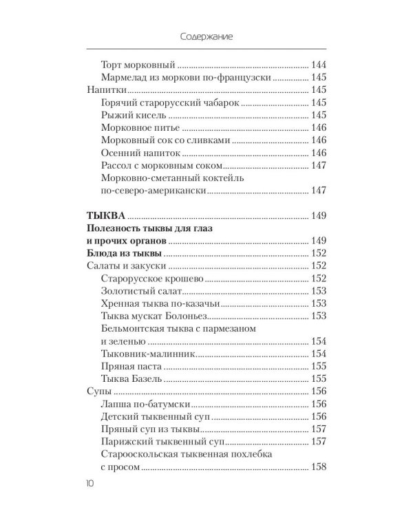 Еда, которая лечит зрение