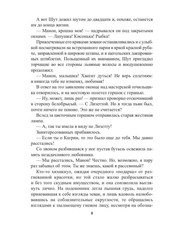 Заложник силы. Там, где горит свет