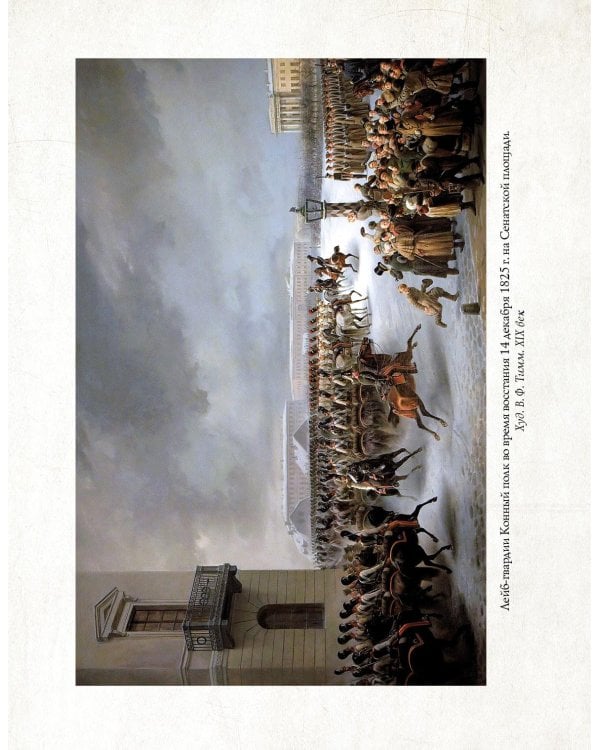 Спецслужбы России за 1000 лет. 2-е изд., доп