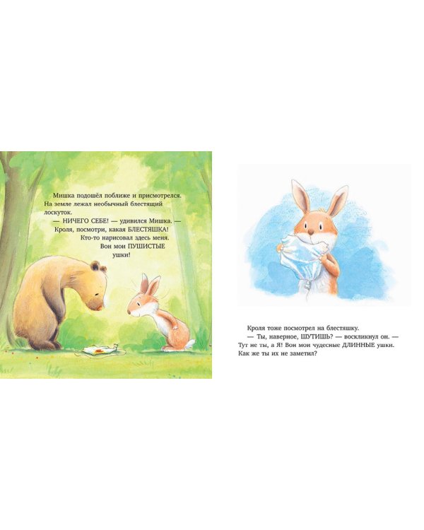 Самый лучший друг!