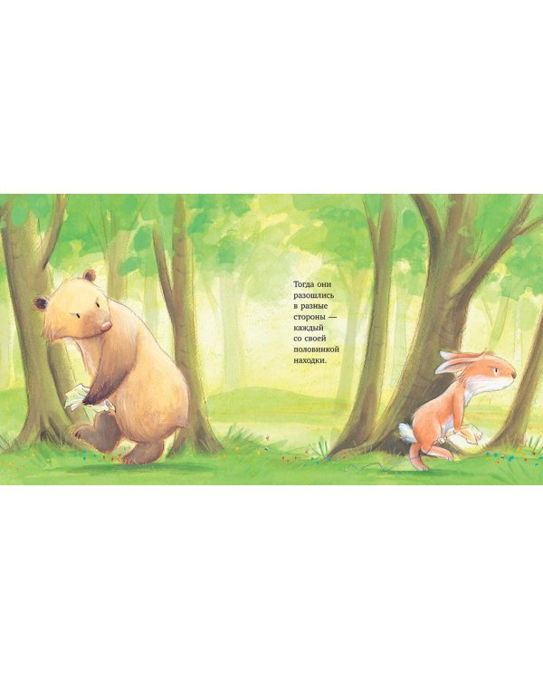 Самый лучший друг!