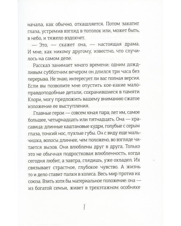 Кофе без молока