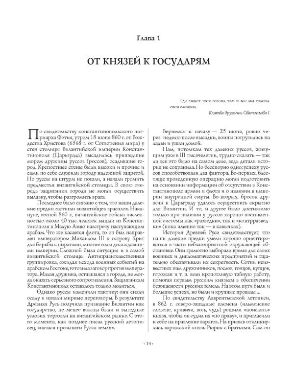 Спецслужбы России за 1000 лет. 2-е изд., доп