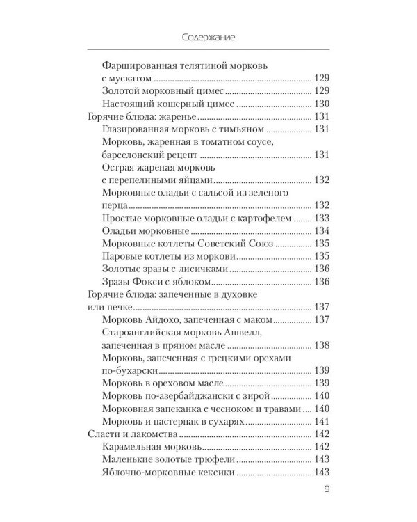 Еда, которая лечит зрение