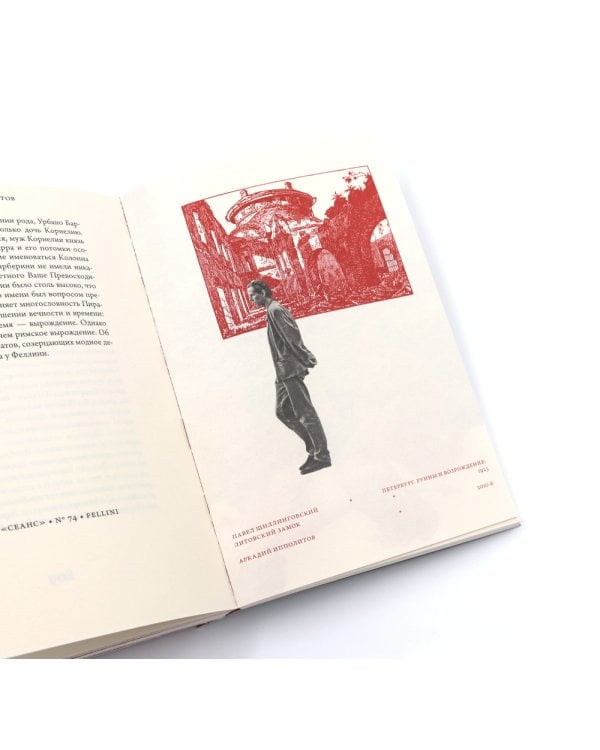 О кино и о времени; Начало нового столетия. От декаданса к авангарду. Последняя лекция (комплект из 2-х книг)