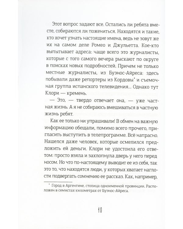 Кофе без молока