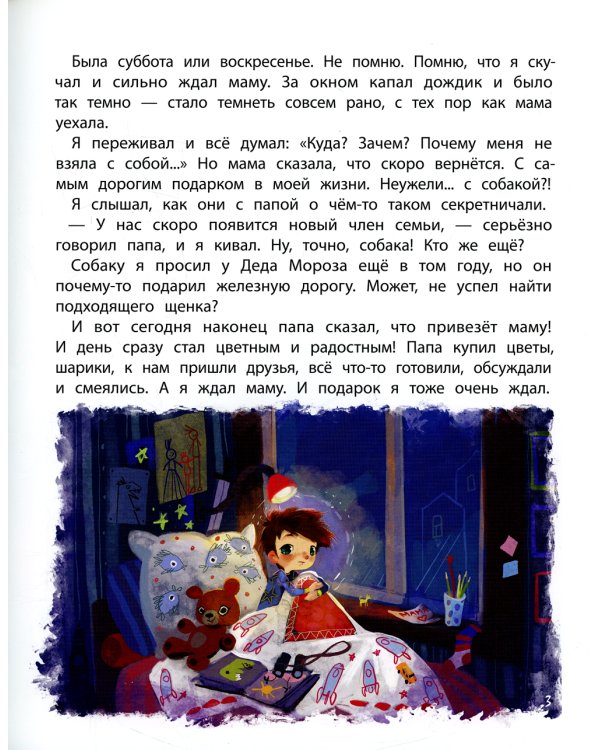 Куда уходит детство?