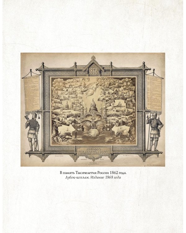 Спецслужбы России за 1000 лет. 2-е изд., доп