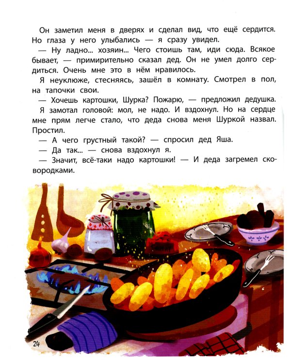 Куда уходит детство?