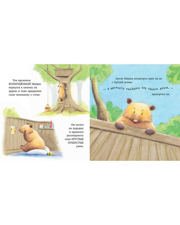 Самый лучший друг!