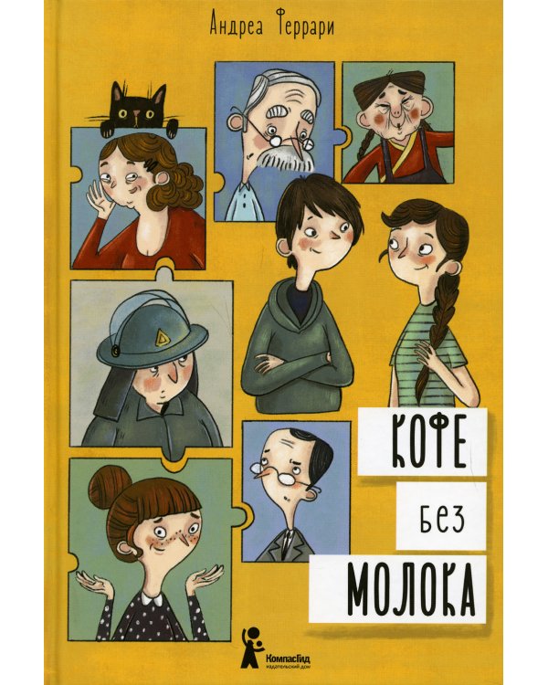 Кофе без молока