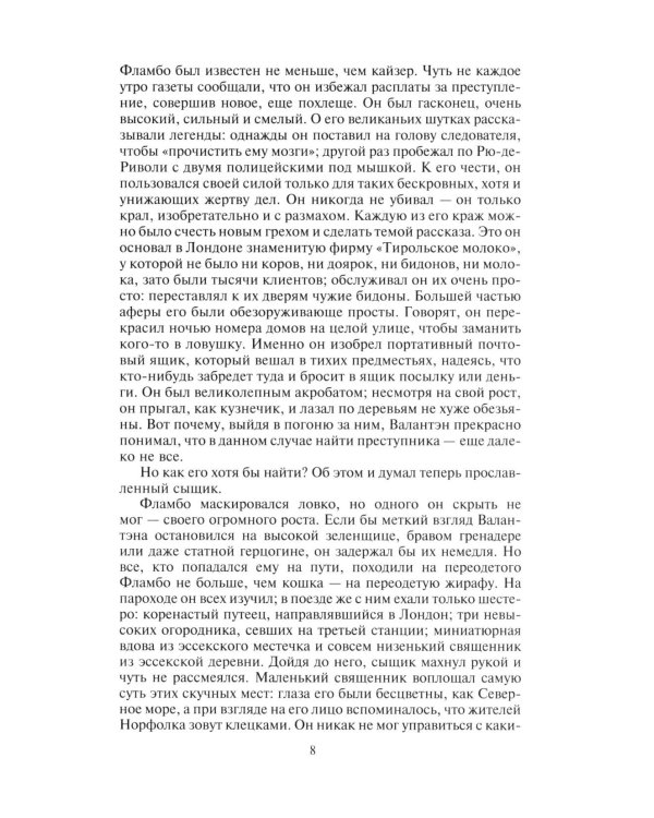 Неведение отца Брауна. Мудрость отца Брауна